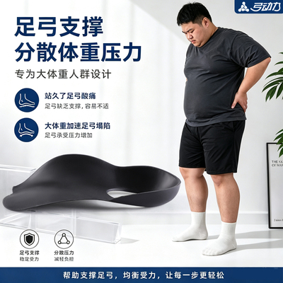 足弓支撑鞋垫女扁x型o型直腿矫正