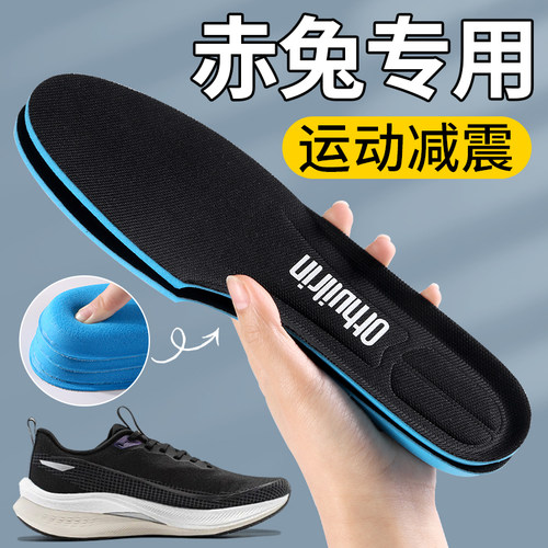 李宁赤兔7pro鞋垫男款运动减震