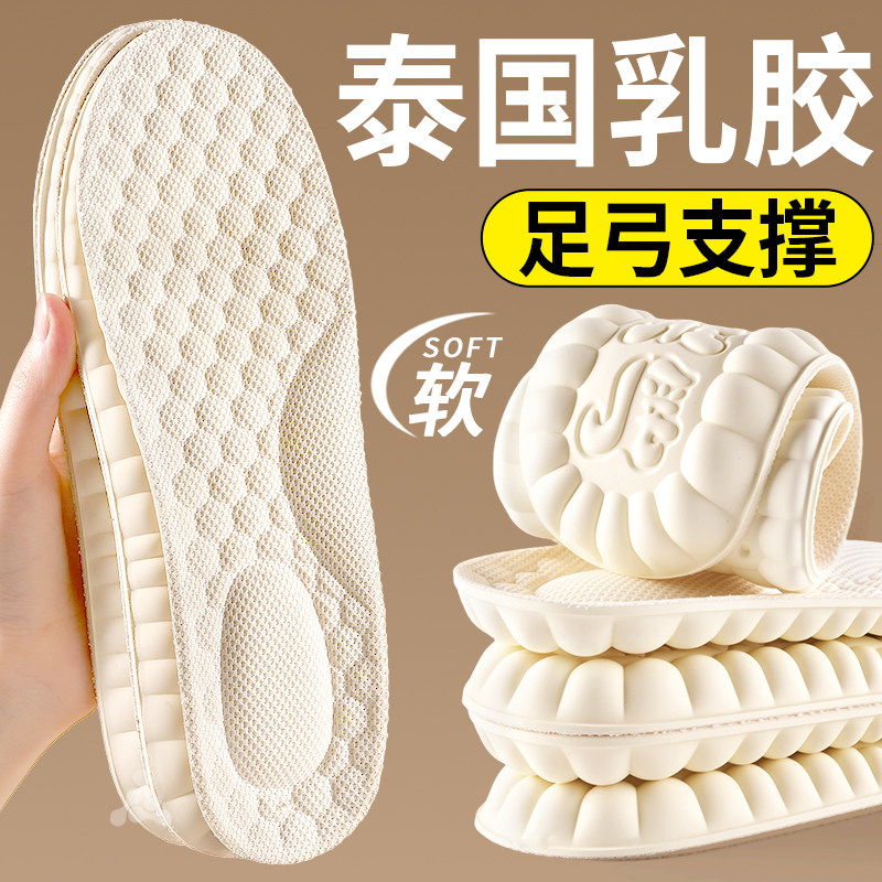 新款足弓支撑鞋垫加厚乳胶男款超软防痛软底舒适久站不累女踩屎感