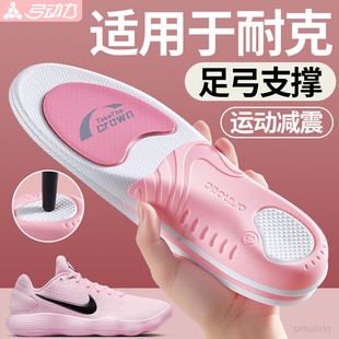 适用于耐克专业足弓支撑鞋垫女款原装扁平足专用矫正运动鲸鱼垫