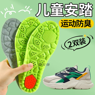 儿童安踏鞋垫运动防臭抗菌除臭吸汗透气踩屎感男女童小孩气垫减震