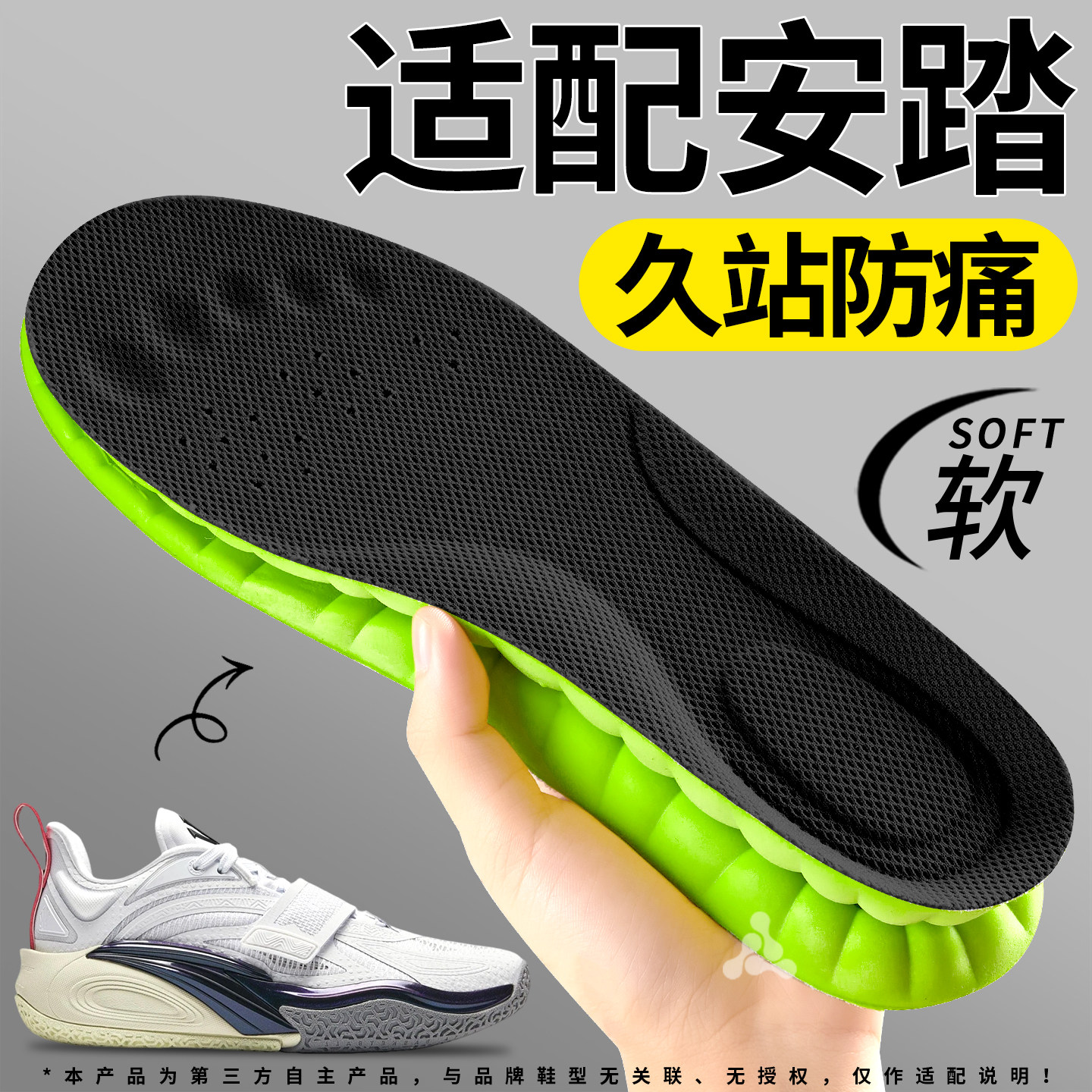 适用于安踏鞋垫久站防痛运动减震图片