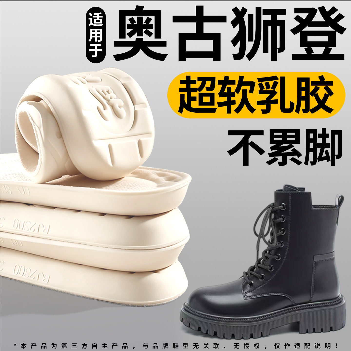 马丁靴专用鞋垫乳胶加厚超软防痛