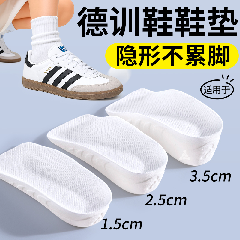 德训鞋专用增高防滑鞋垫足弓支撑