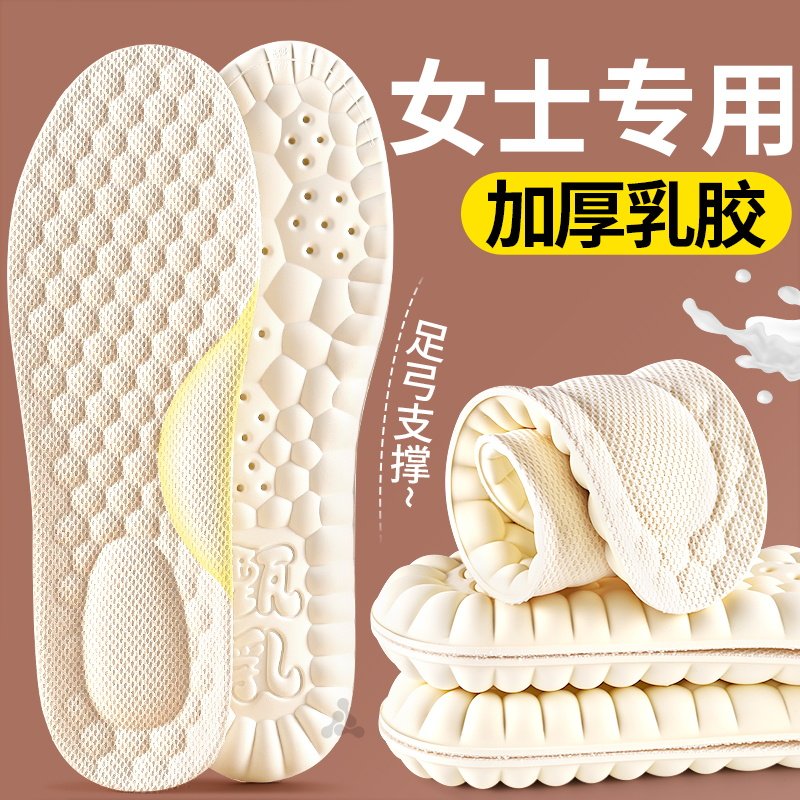 新款足弓支撑鞋垫加厚乳胶男款超软防痛软底舒适久站不累踩屎感女