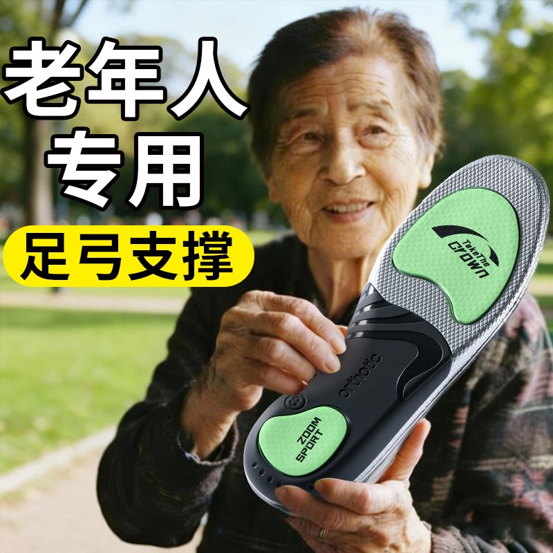 足弓支撑鞋垫运动减震专业跑步