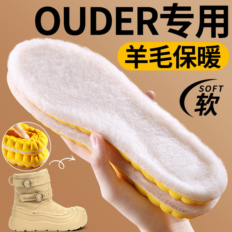 ouder鞋垫羊毛冬季保暖加绒加厚图片