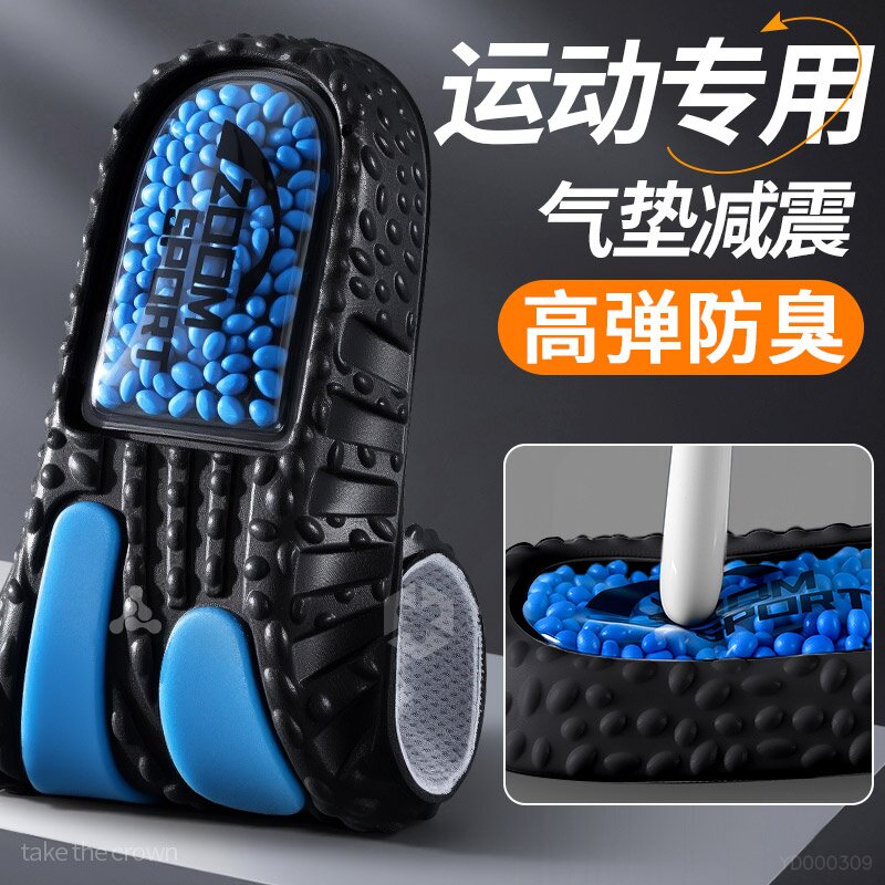 运动专用鞋垫久站不累气垫减震高弹防臭透气吸汗4D按摩防痛防滑夏