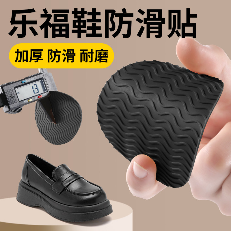 专用防滑贴鞋底男静音橡胶牛筋加厚后跟女士板鞋运动跑步自粘耐磨