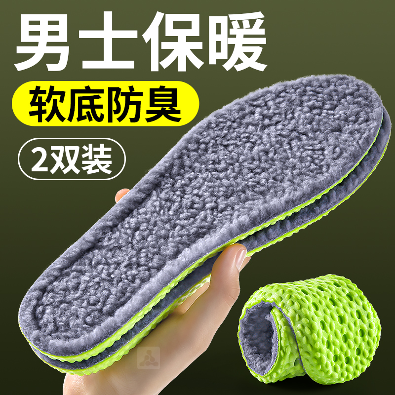 加绒加厚秋冬羊羔绒保暖鞋垫
