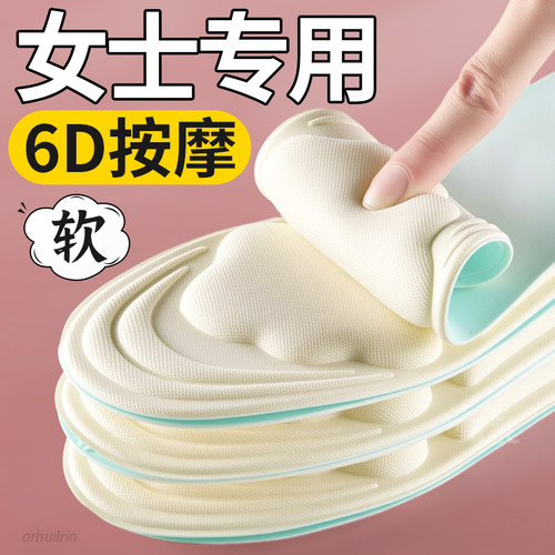 女士专用鞋垫6D按摩久站不累