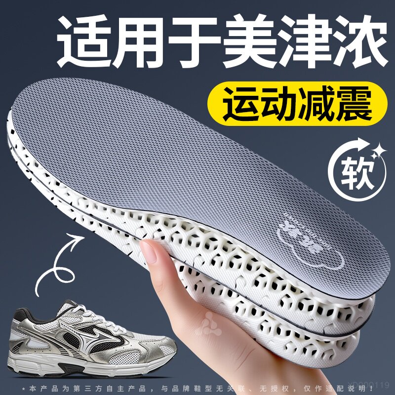 适用于美津浓夏季透气运动男款