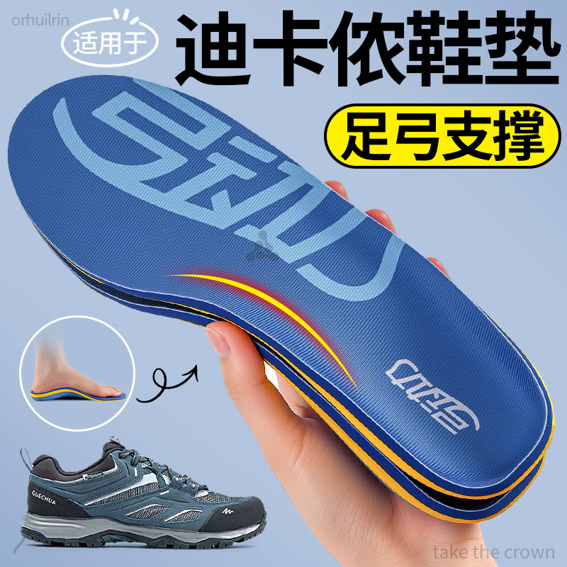 足弓支撑鞋垫运动气垫减震不塌陷图片