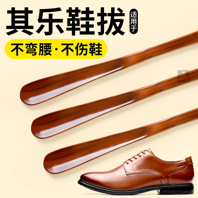 适用于Clarks其乐鞋拔子长柄家用