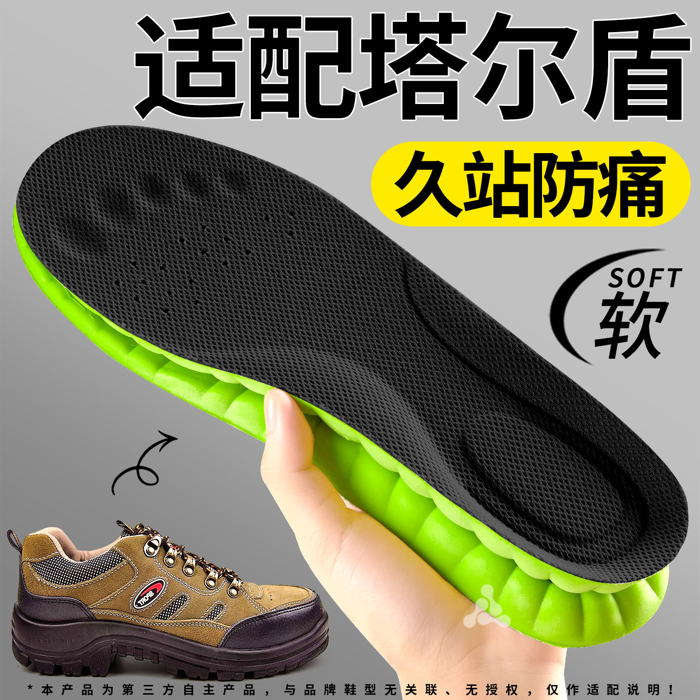 适配塔尔盾鞋垫久站防痛运动减震
