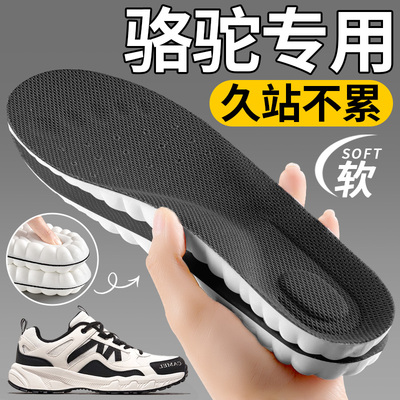 骆驼鞋垫久站不累超软运动减震厚