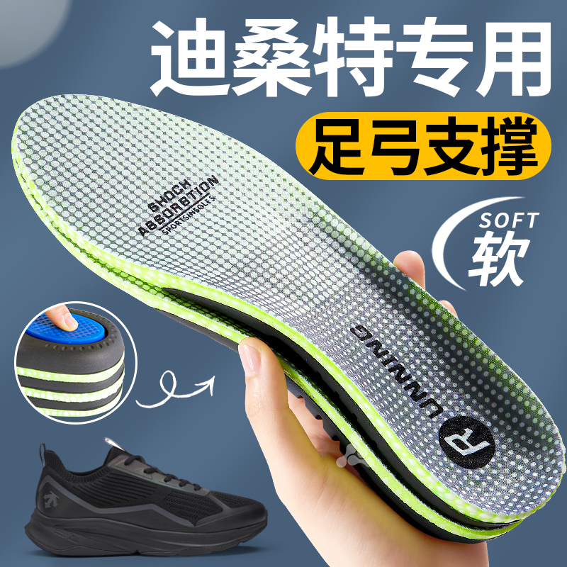 descente迪桑特鞋垫足弓支撑减震