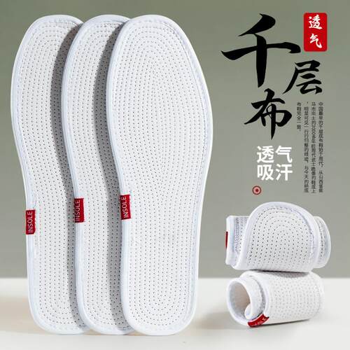 纯棉鞋垫吸汗防臭透气薄款纯棉布