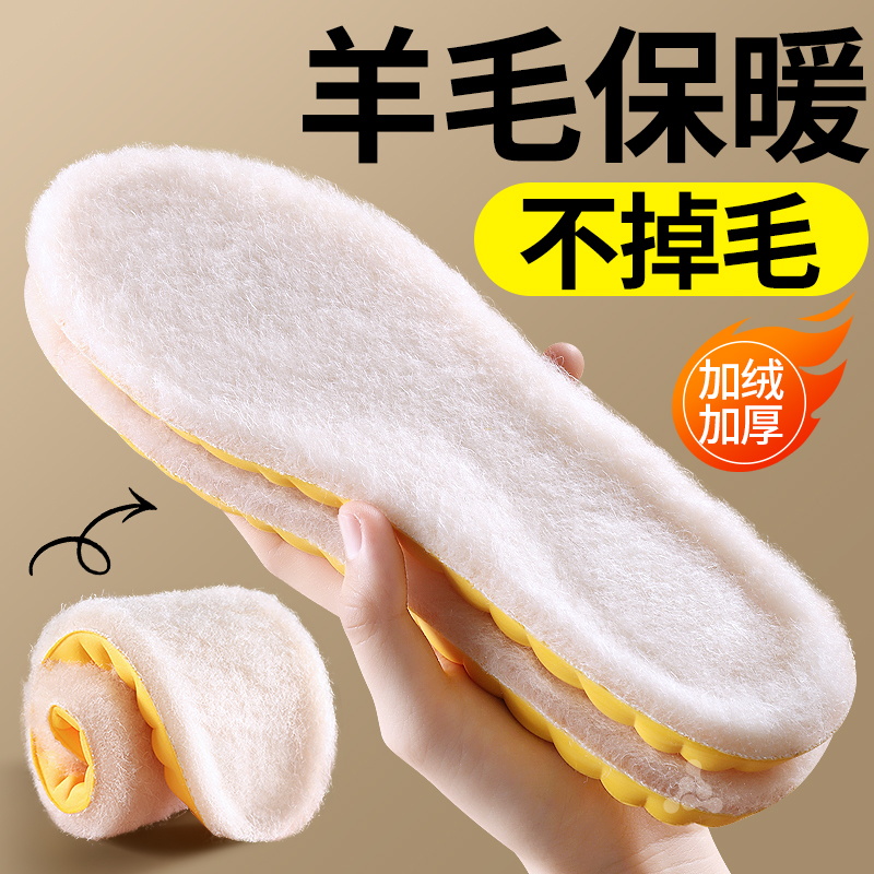 羊毛鞋垫冬季保暖羊绒加绒加厚