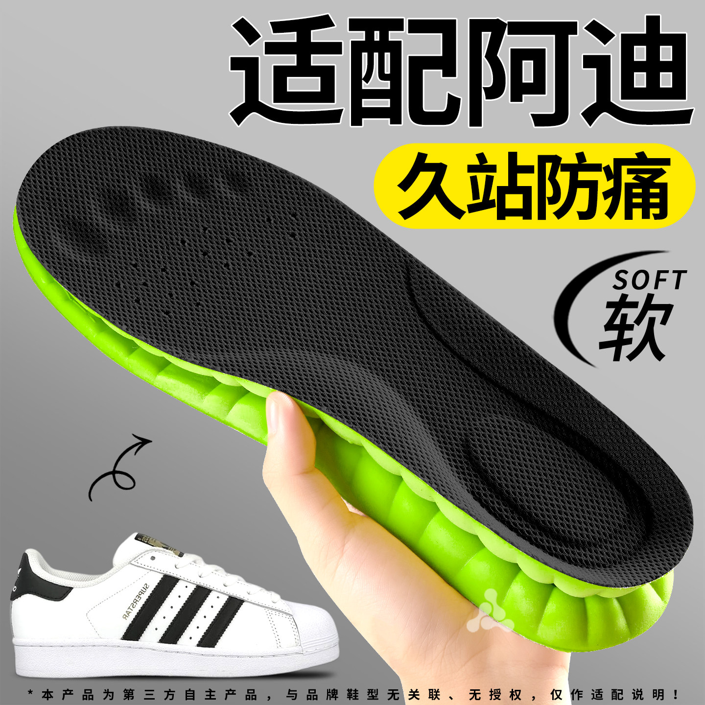 适用于阿迪鞋垫久站防痛运动减震