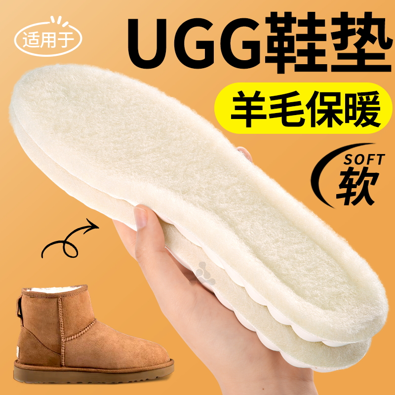 羊毛鞋垫冬季保暖羊绒加绒加厚