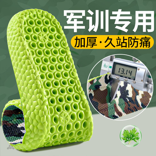 军训专用鞋垫吸汗防臭久站不累超软防痛舒适