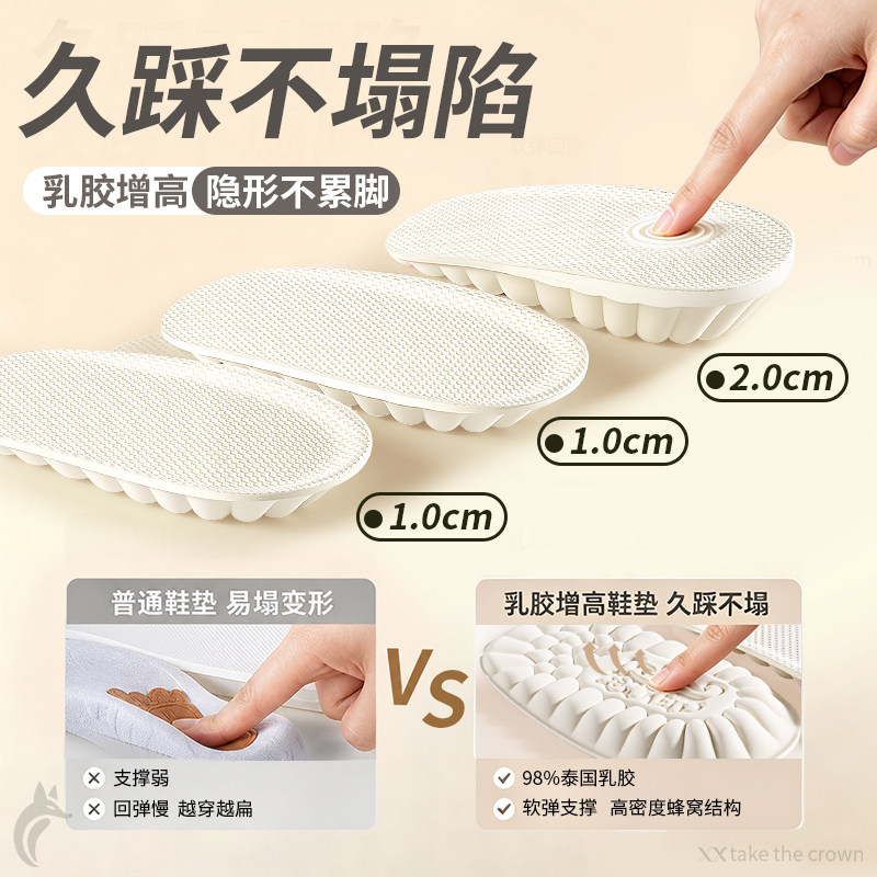 乳胶增高鞋垫半垫隐形不累脚