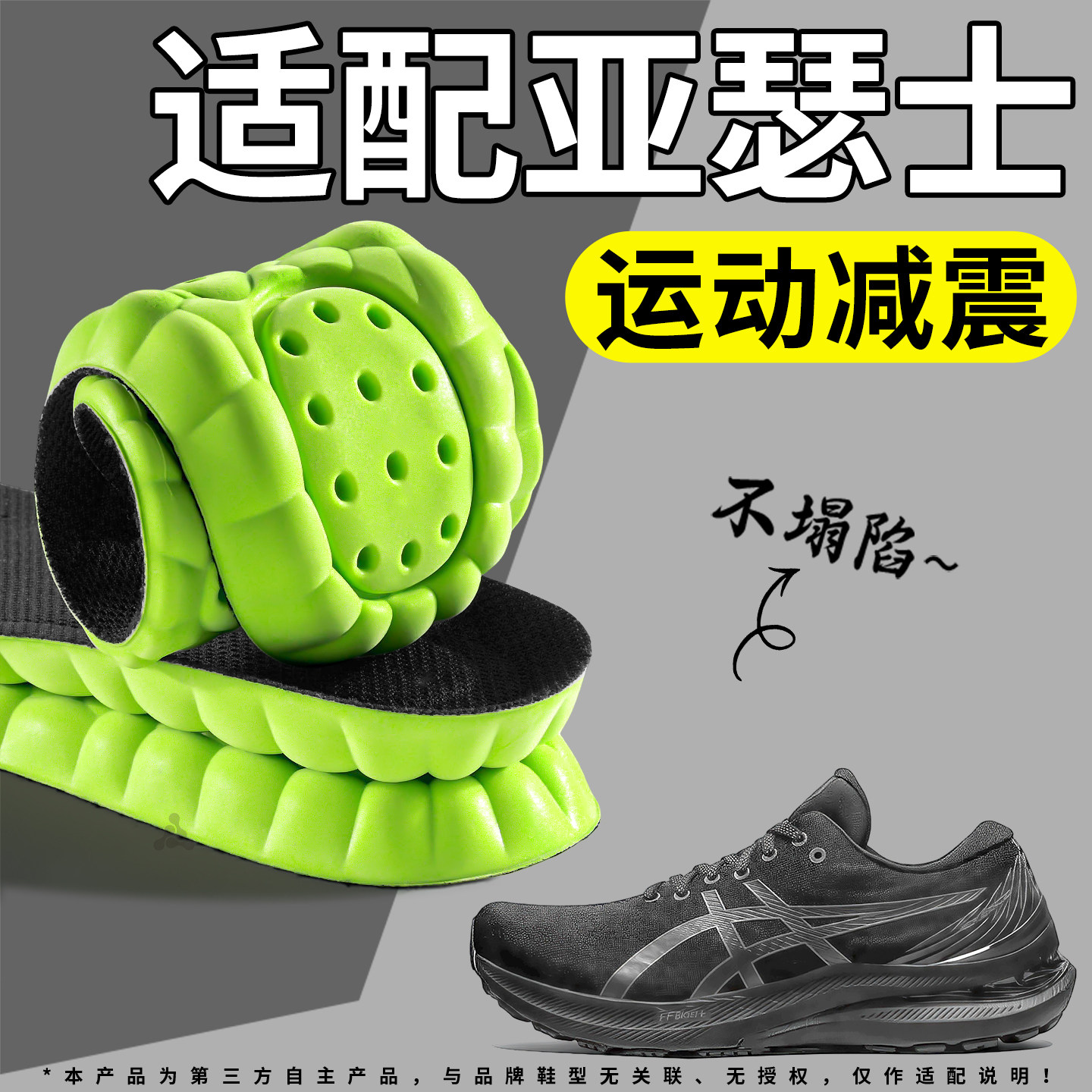 适配亚瑟士鞋垫运动减震跑步徒步