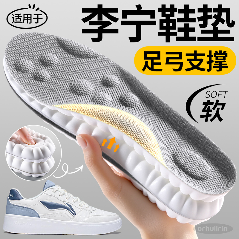 足弓支撑鞋垫久站不累扁平足矫正