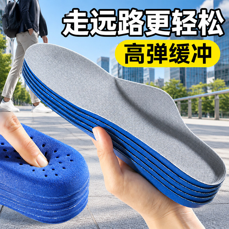 运动减震鞋垫高弹走远路更轻松