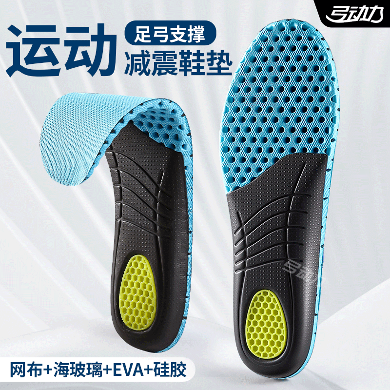 网布海玻璃eva硅胶专业足弓支撑