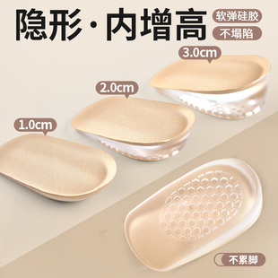 女士增高鞋 硅胶隐形内增高半垫小个子后跟不累脚1cm2cm防滑 垫女款