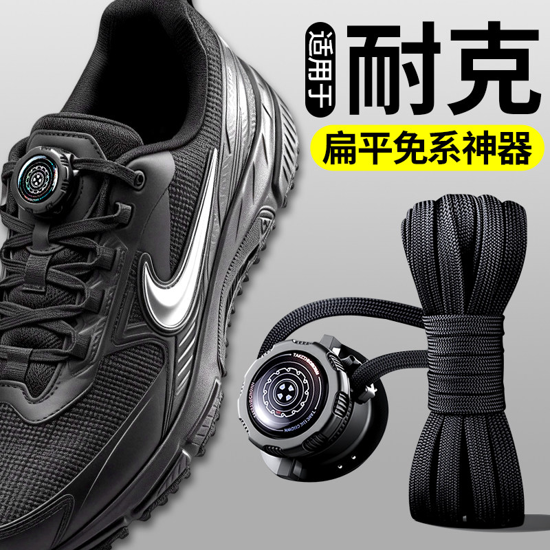 适用于耐克旋转纽扣鞋带免系神器扁平松紧卡扣运动aj旋钮免绑弹性