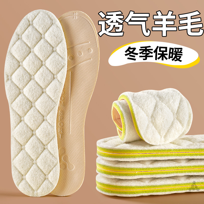 羊毛鞋垫女新款冬季防寒保暖透气吸汗软底舒适男抗菌防臭东北加厚