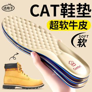 适用于cat大黄靴鞋垫马丁靴超软牛皮男踢不烂女久站不累吸汗防臭