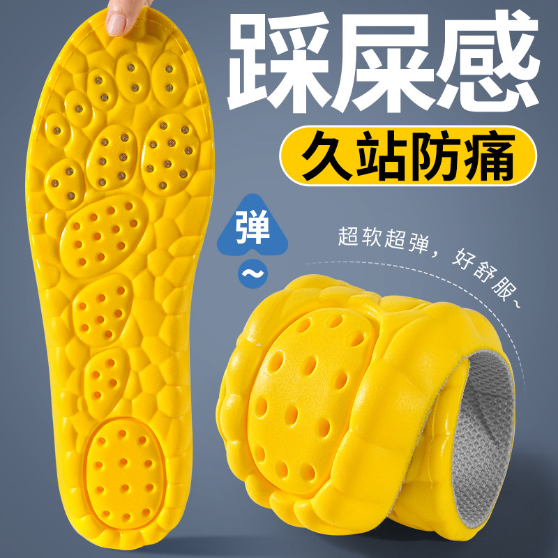 运动鞋垫踩屎感久站防痛透气干爽