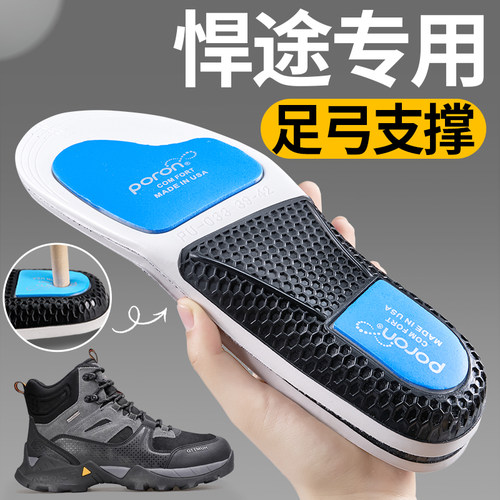 悍途鞋垫运动气垫减震户外徒步