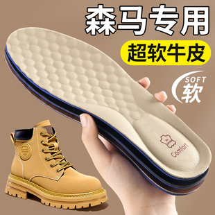 适用于森马马丁靴专用鞋 垫久站不累软底舒适牛皮男靴子女大黄靴