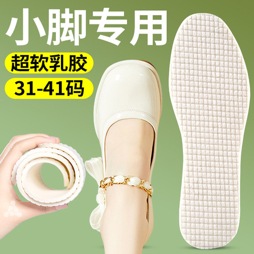 小码乳胶鞋垫女款夏季单鞋踩屎感