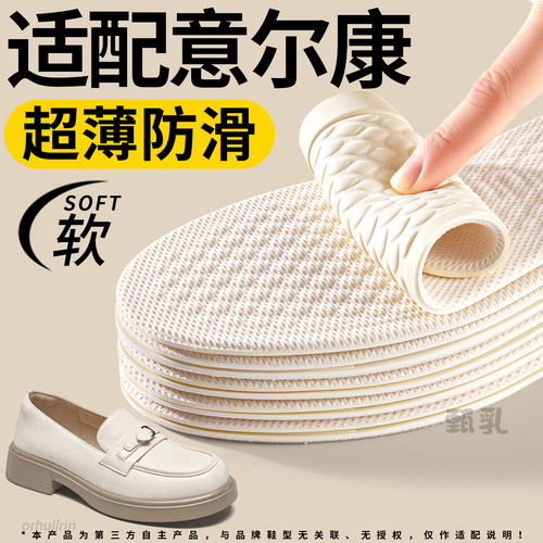 乳胶鞋垫防滑软底舒适吸汗防臭薄