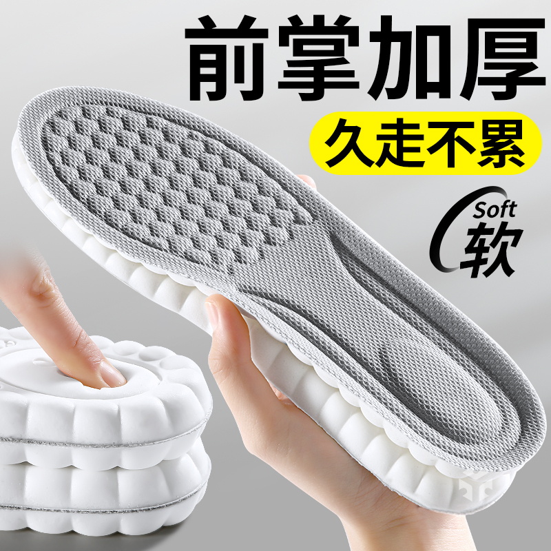 前掌加厚鞋垫旅游久走站不累