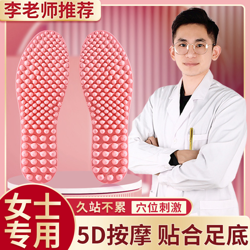 女士专用5d脚底经络疏通多功能按摩鞋垫足底涌泉穴位刺激久站不累