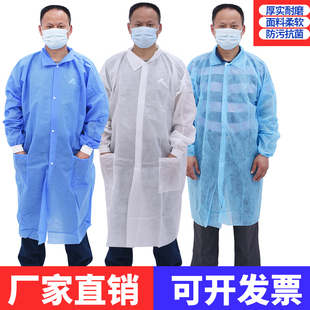 一次性白大褂工作服无纺布防尘参观服实验隔离服加厚餐饮药房口袋