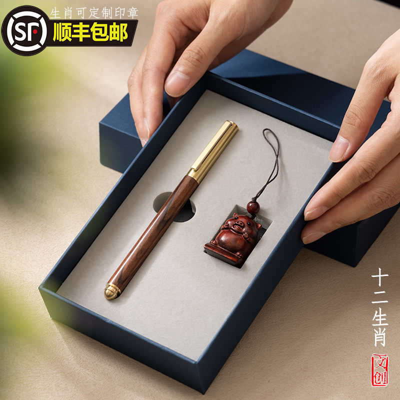实木签字笔中性笔12生肖文创套盒
