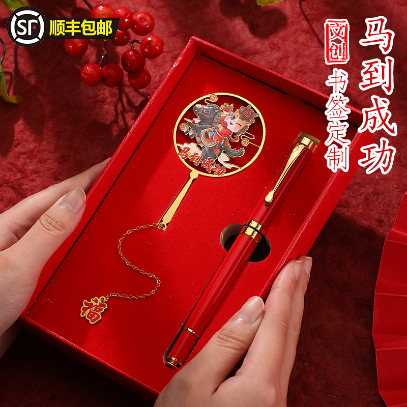 生肖马书签文创礼品礼盒装定制