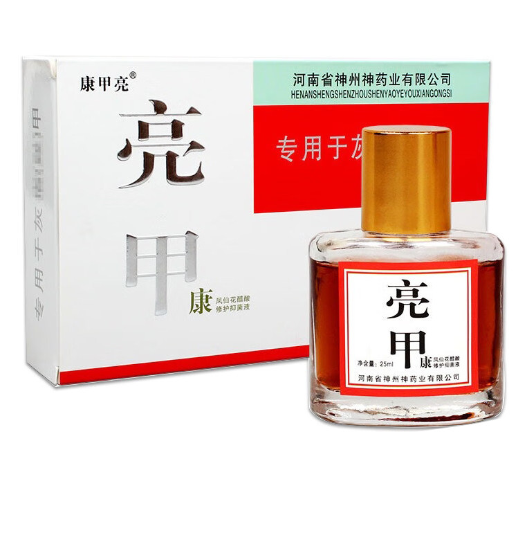 灰甲净灰指甲用康液滴甲王lx问德堂药监审批