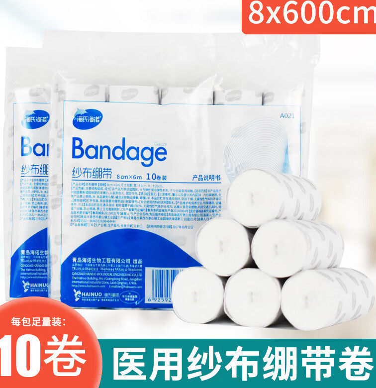 医用纱布绷带卷一次性肢体伤口包扎固定脱脂纯棉手缠绑gy问德堂