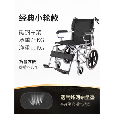 轮椅折叠轻便超轻出行可上飞机老年人代步小型手动推车御南云方