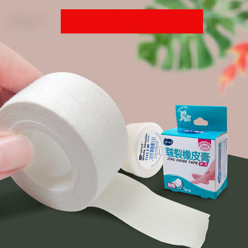 老式棉布医用胶布橡皮膏棉布皲裂氧化锌防开裂胶带愈裂膏问德堂