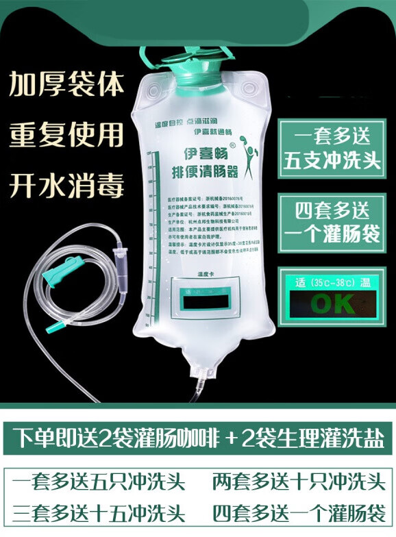 灌肠袋家用排便清肠器咖啡大肠水疗洗肠器肛门肠道冲洗工具